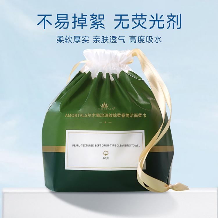 尔木萄 一次性洗脸巾卷筒式洁面巾擦脸巾加厚加大80g珍珠纹7包装