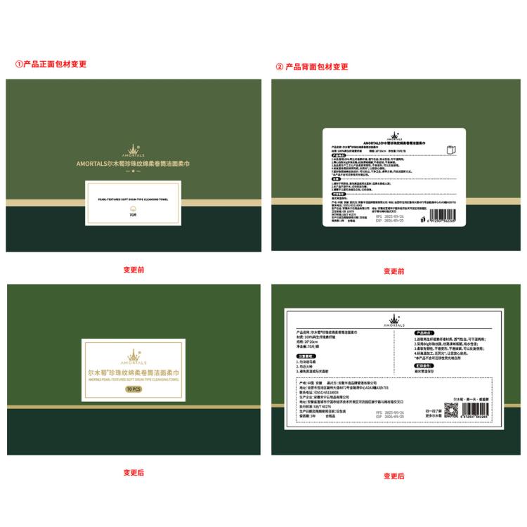 尔木萄 一次性洗脸巾卷筒式绵柔巾擦脸巾加厚加大80g珍珠纹