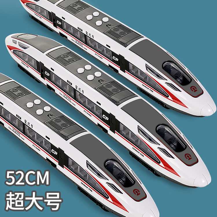 Ai YiNG LE 高铁火车玩具复兴号轨道和谐号仿真动车儿童地铁轻轨列车模型