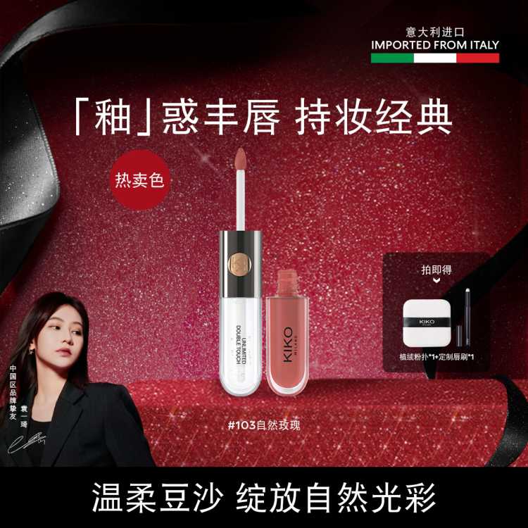 KIKO 㳡ͬ˫ͷƹ⾵ں³ױɫʲմ