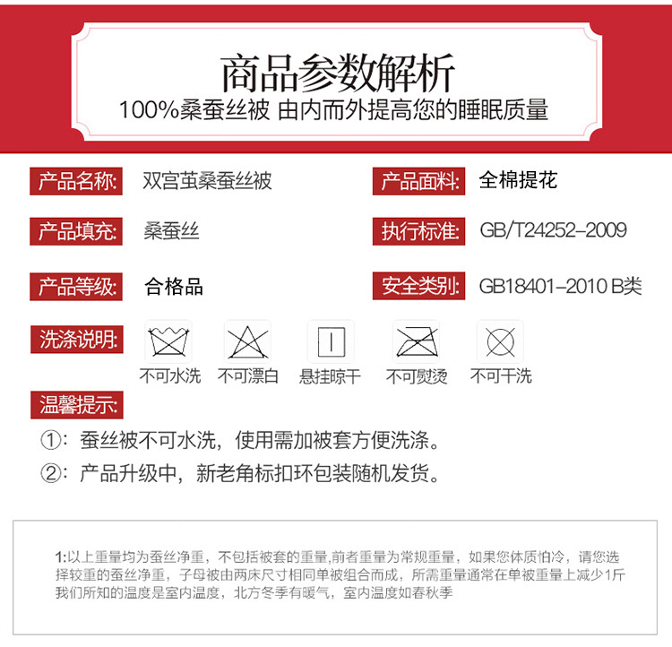 春,夏,秋,冬 定制: 否 蚕丝长度: 长丝绵 蚕丝种类: 桑蚕丝 洗涤说明