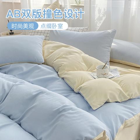 洁丽雅 简约纯色双拼磨毛四件套床上用品家用被套床单学生宿舍单人三件套 图片 3