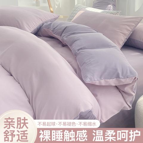 洁丽雅 简约纯色双拼磨毛四件套床上用品家用被套床单学生宿舍单人三件套 图片 1