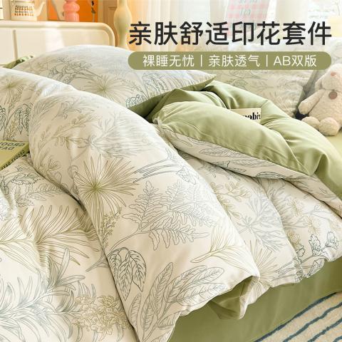 洁丽雅 小清新印花柔软四件套床上用品四季家用亲肤被罩学生宿舍三件套 图片 1
