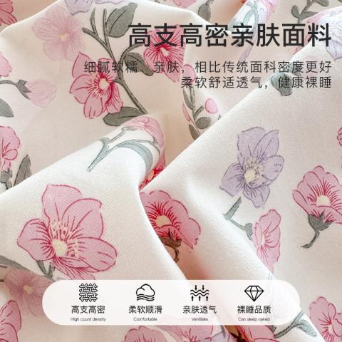 洁丽雅 小清新印花柔软四件套床上用品四季家用亲肤被罩学生宿舍三件套 图片 2