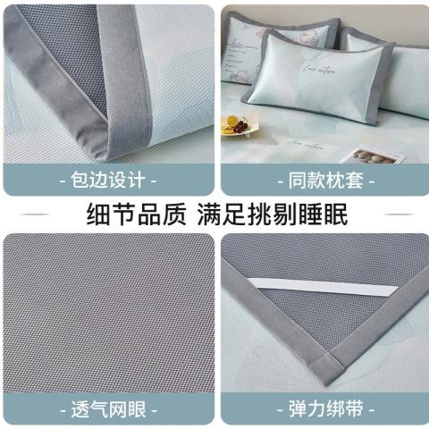 洁丽雅 夏季冰丝凉席三件套空调席可水洗夏凉席夏天宿舍单人席可折叠席子 图片 4