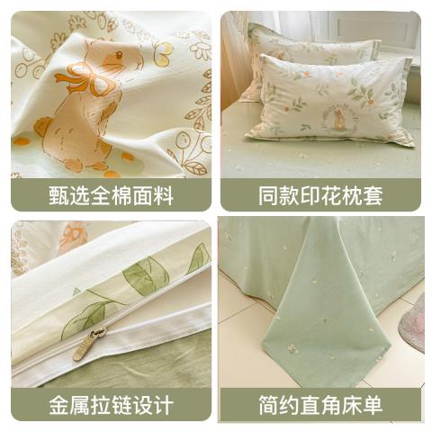 洁丽雅 全棉印花四件套100%纯棉家用被套床单床上用品学生宿舍三件套 图片 5