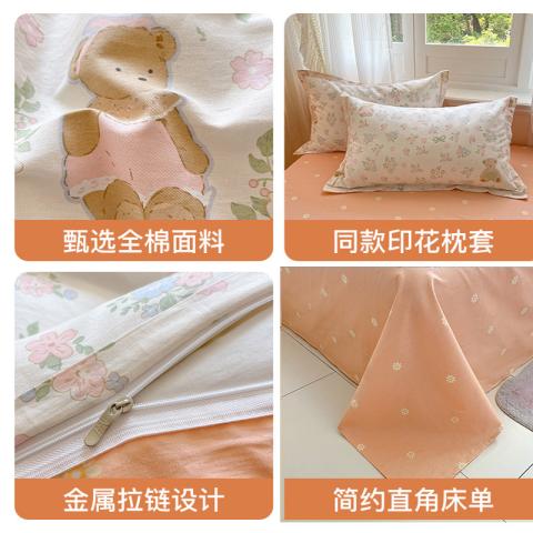 洁丽雅 全棉印花四件套100%纯棉家用被套床单床上用品学生宿舍三件套 图片 5