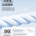 洁丽雅 冰豆豆凉席冰丝凉席可机洗儿童裸睡家用凉感冰丝席宿舍空调席子 图片 7
