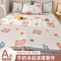 洁丽雅 夏季冰丝凉席三件套空调席可水洗夏凉席夏天宿舍单人席可折叠席子 图片 1