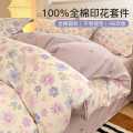 洁丽雅 全棉印花四件套100纯棉家用被套床单床上用品学生宿舍三件套