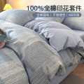 洁丽雅 全棉印花四件套100纯棉家用被套床单床上用品学生宿舍三件套