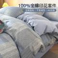 洁丽雅 全棉印花四件套100%纯棉家用被套床单床上用品学生宿舍三件套 图片 1