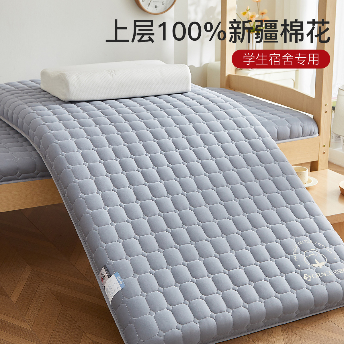 洁丽雅 新疆棉花床垫学生宿舍专用90cm床垫褥子家用卧室出租屋床垫子