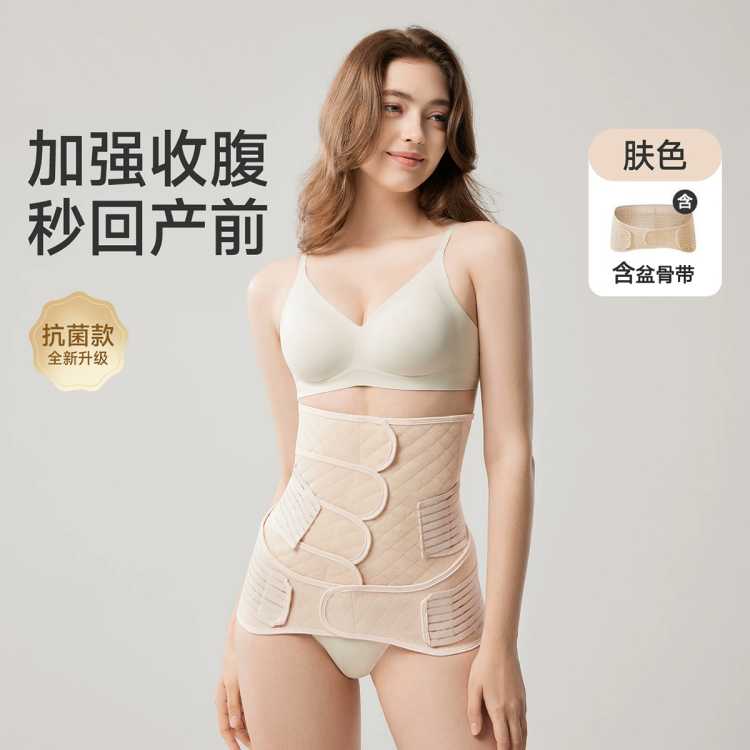 婧麒 产后收腹带产妇顺产剖腹产专用**塑身月子束腰束腹带束缚带