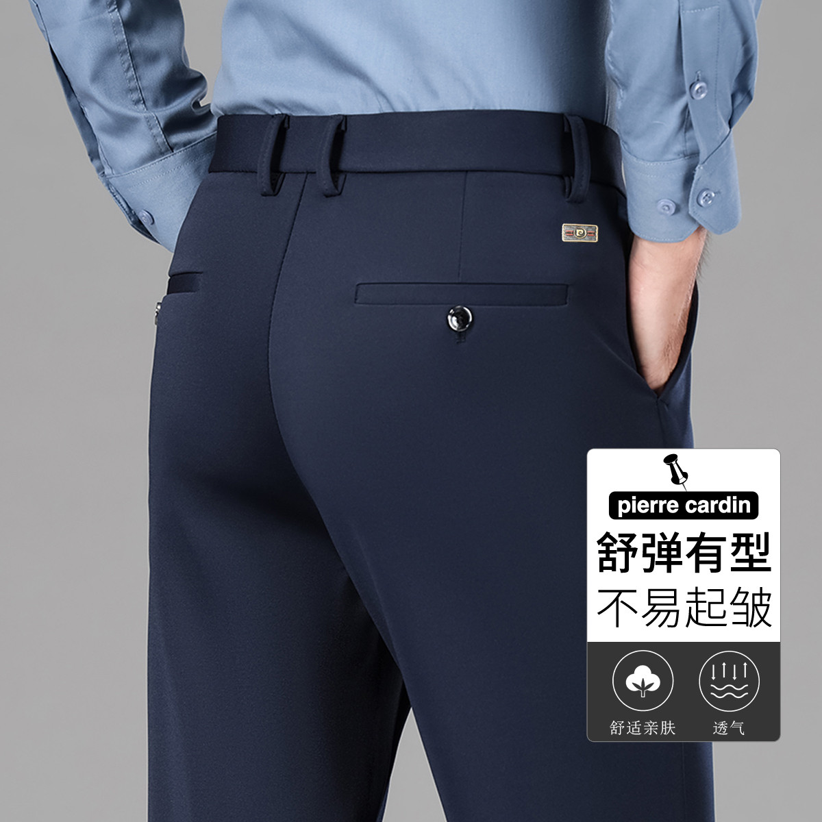 皮尔·卡丹 【垂顺有型】26秋冬垂感男式休闲裤易打理优雅帅气商务直筒西裤