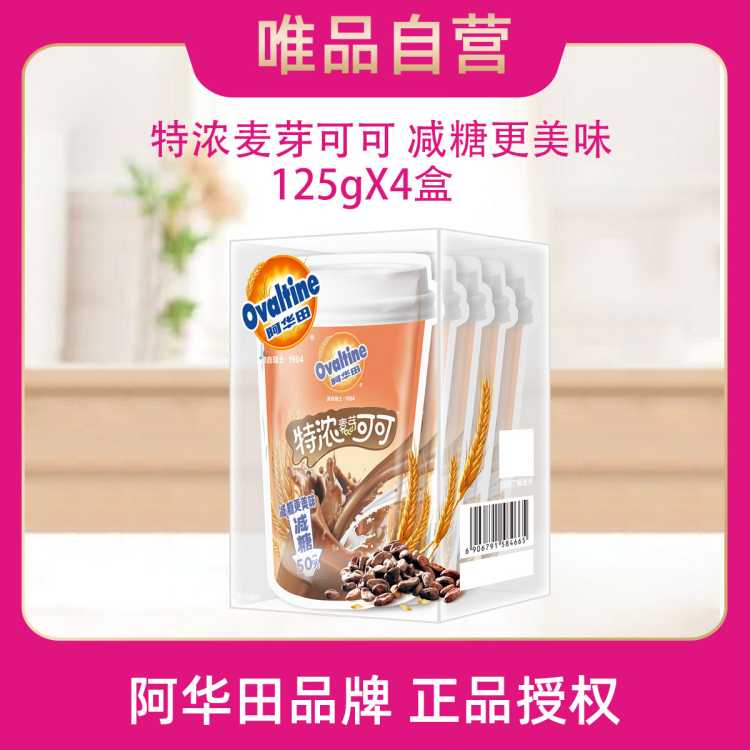 阿华田 特浓麦芽可可减糖版500g 便携装 休闲冲调饮料