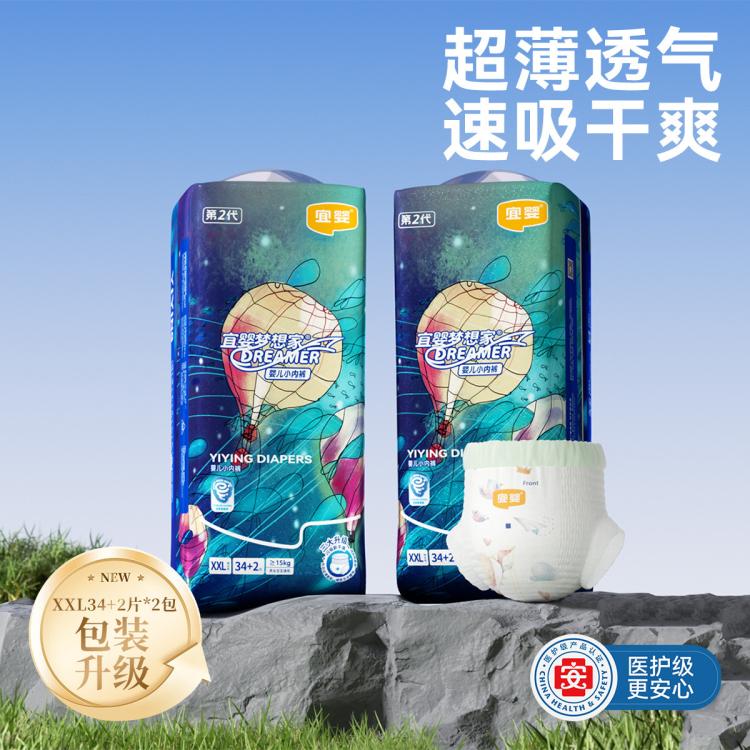 宜婴 新梦想家婴儿拉拉裤L/XL/XXL/XXXL/XXXXL