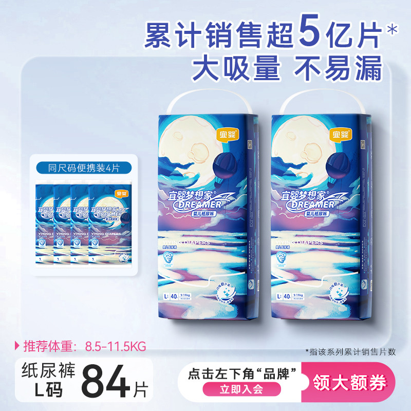 宜婴 新梦想家纸尿裤婴儿超薄透气干爽尿不湿NB/S/M/L/XL
