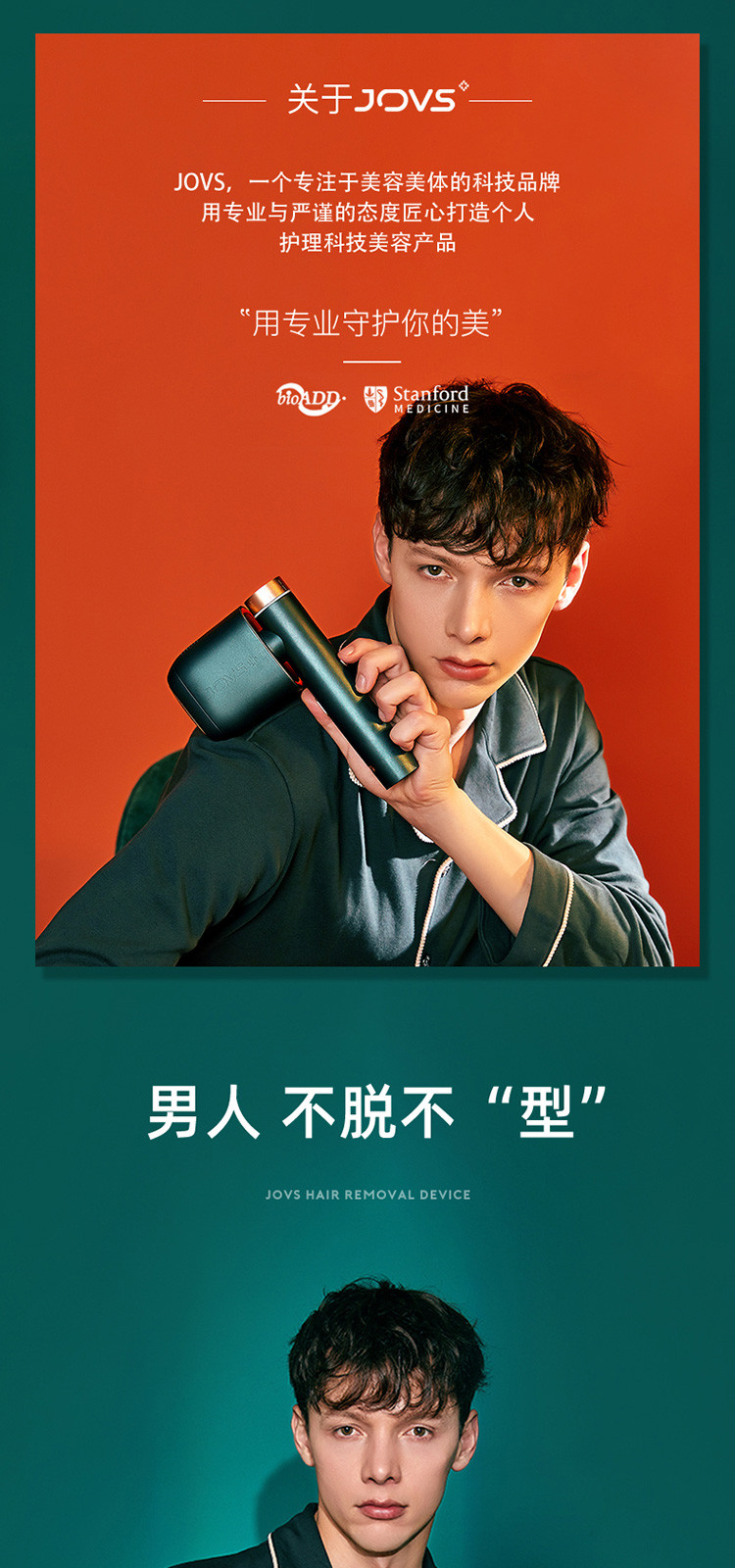 【精英男士款】冰点激光脱毛仪男士脱胡子唇毛脸毛全身venus1.