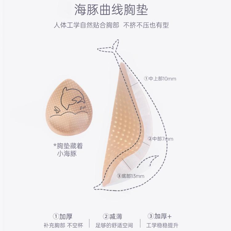 伊维斯 【爆款海豚杯小胸轻聚拢】粉底液色隐形蕾丝高弹无痕舒适透气背心
