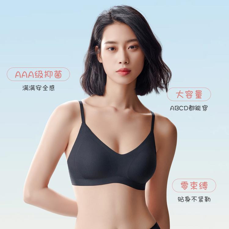 伊维斯 【零负担-空气内衣】7mm薄杯无痕舒适粉底液隐形内衣高弹背心
