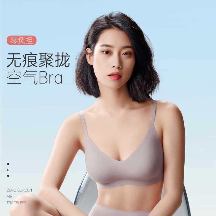 伊维斯 618热卖款【零负担-空气内衣】无痕粉底液隐形内衣高弹背心