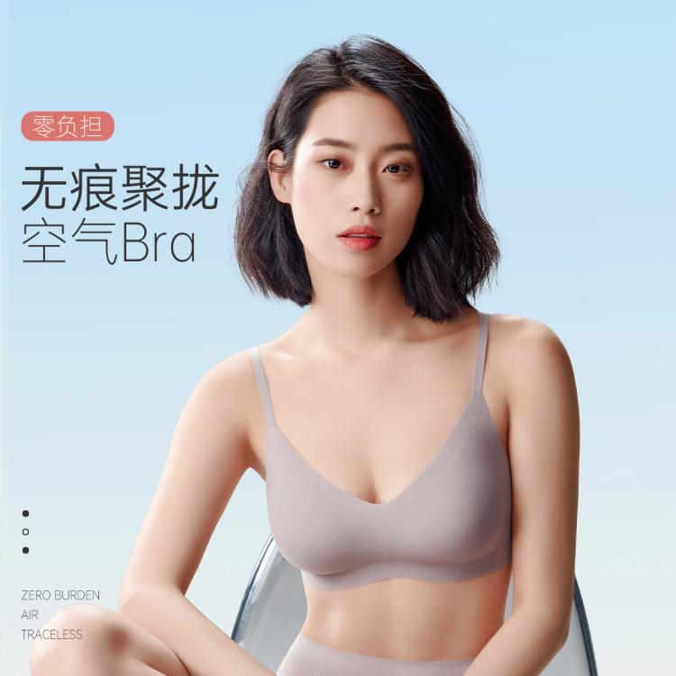 伊维斯 618热卖款【零负担-空气内衣】无痕粉底液隐形内衣高弹背心