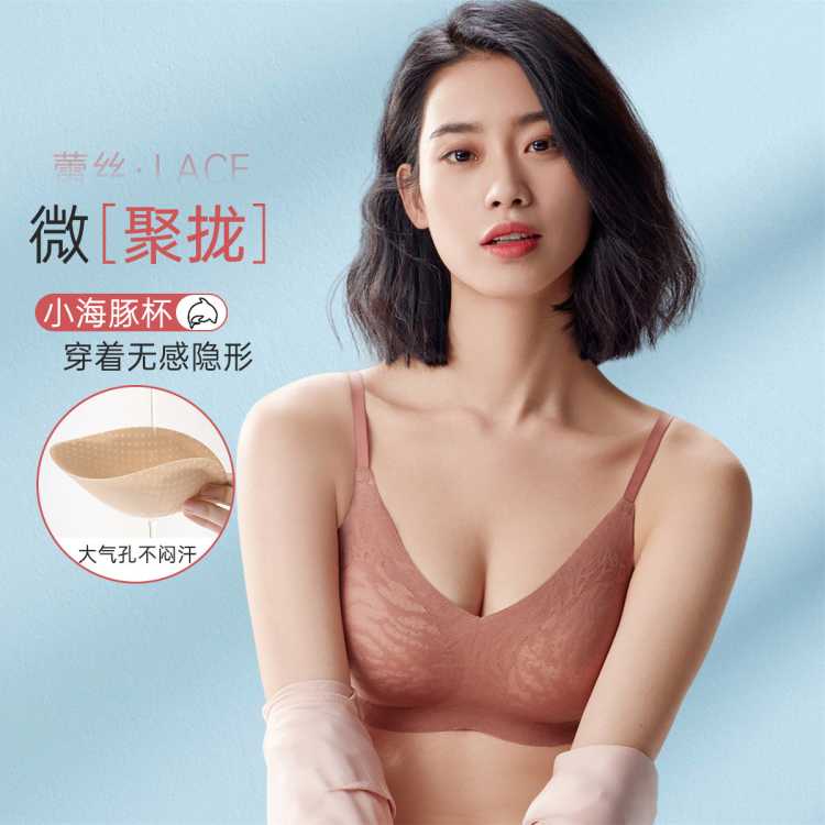 伊维斯 618热卖款【爆款海豚杯轻聚拢】粉底液隐形高弹无痕透气背心
