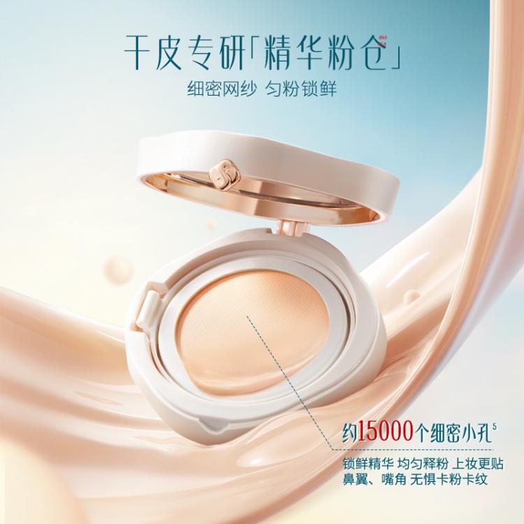 花西子 【升级款3芯装】好气色气垫粉底液养肤干皮遮瑕控油持妆滋润大牌