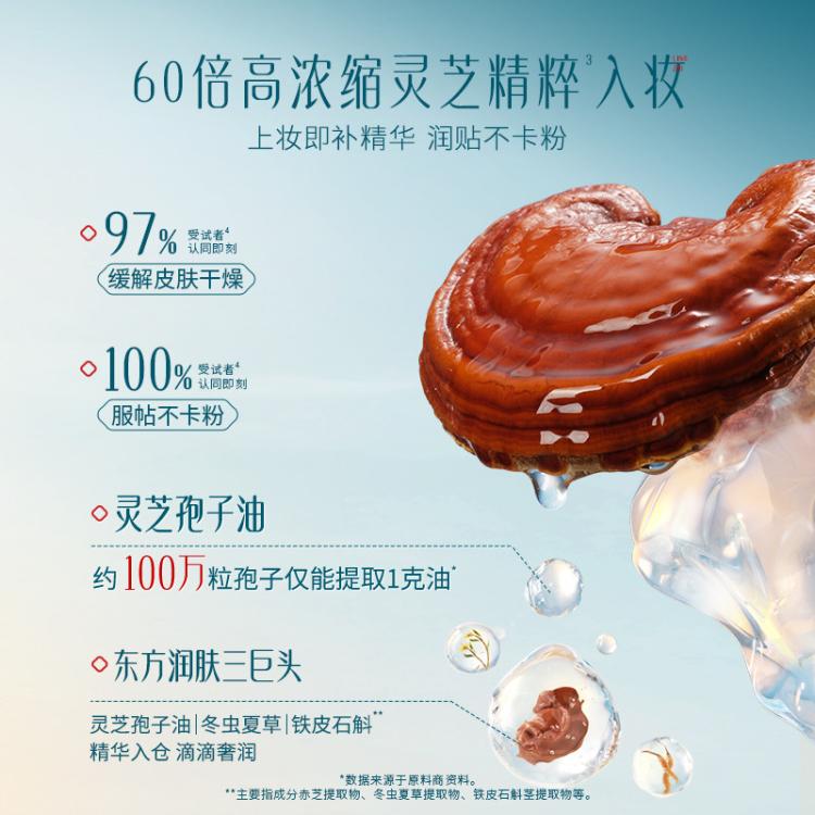 花西子 【升级款3芯装】好气色气垫粉底液养肤干皮遮瑕控油持妆滋润大牌
