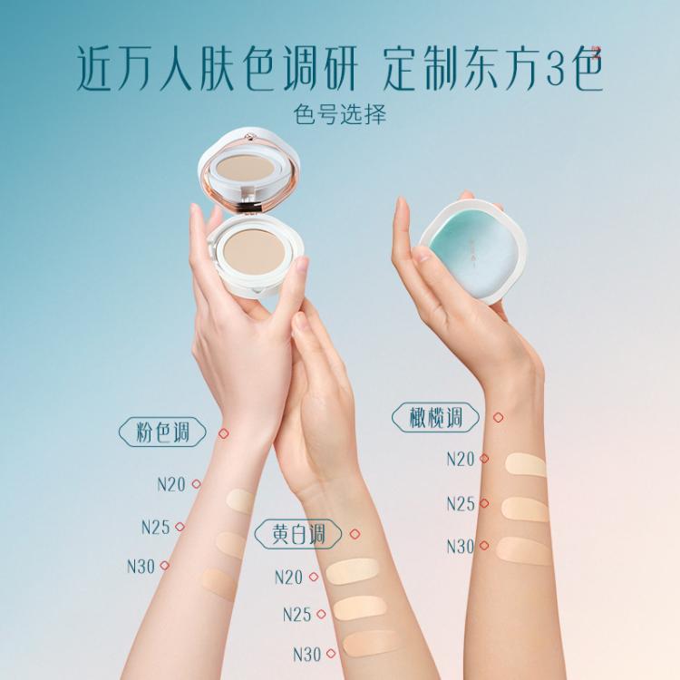 花西子 【升级款3芯装】好气色气垫粉底液养肤干皮遮瑕控油持妆滋润大牌