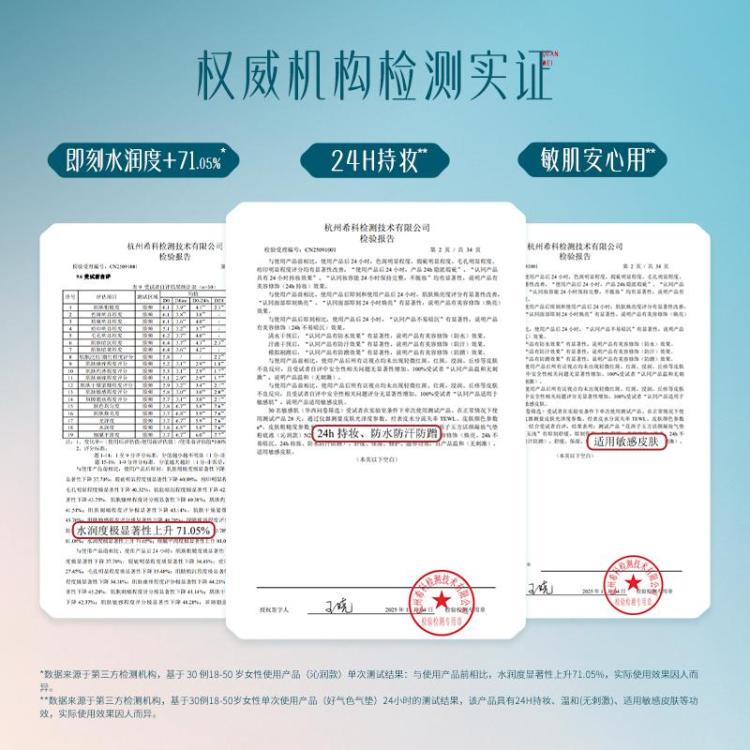 花西子 【升级款3芯装】好气色气垫粉底液养肤干皮遮瑕控油持妆滋润大牌