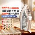 海尔 海尔蒸汽电熨斗家用宿舍工业手持小型便携式熨烫机衣服商用服装店