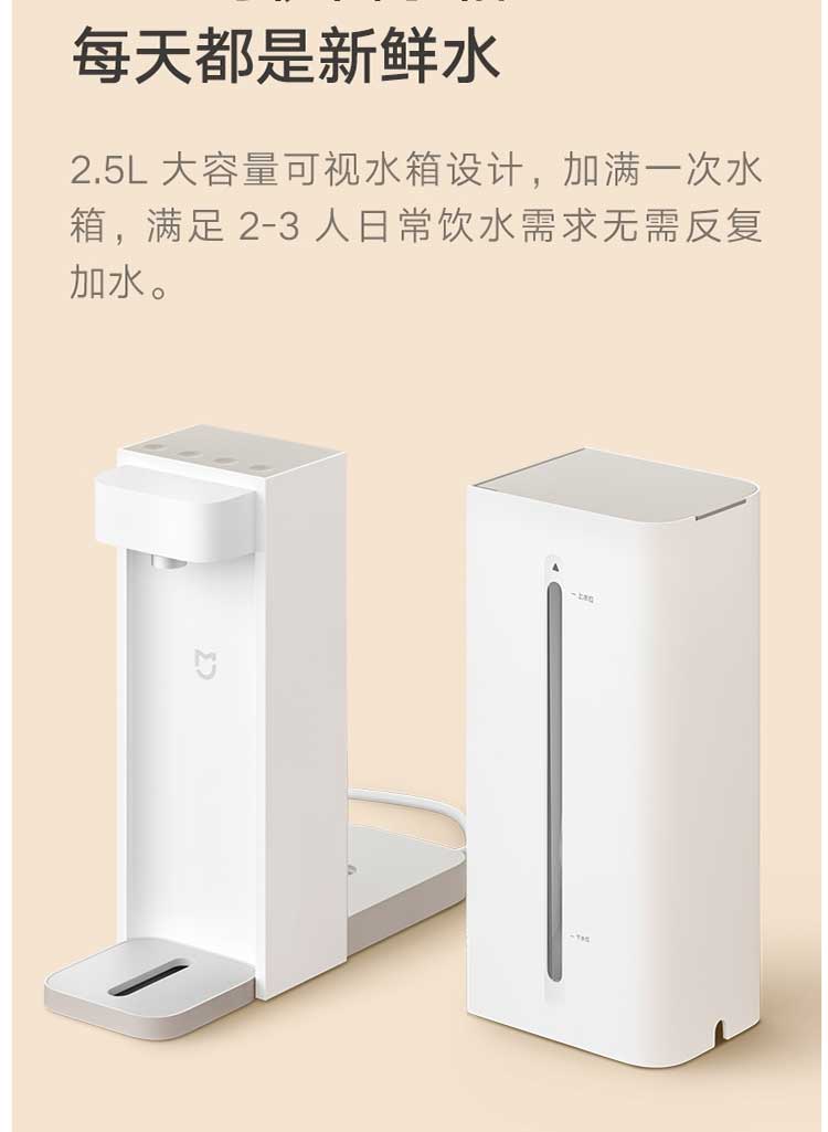 米家即热饮水机c1 台式小型免安装 3秒速热饮水机