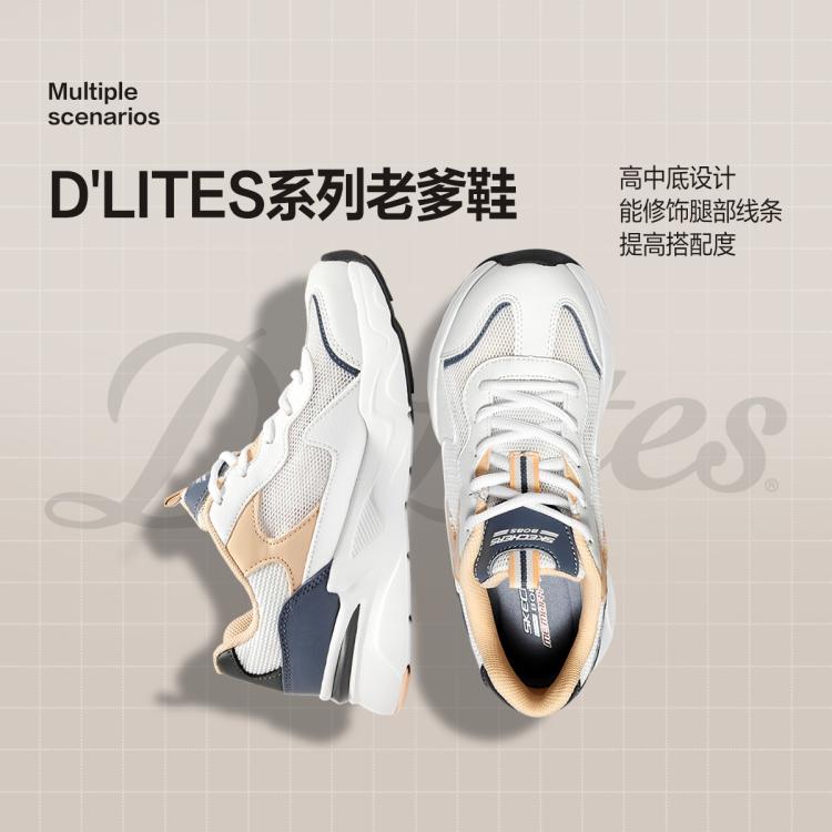 斯凯奇 【D'LITES老爹鞋】秋季女鞋熊猫鞋运动休闲鞋缓震轻质透气