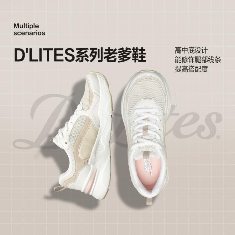 斯凯奇 【D'LITES马卡龙】女鞋运动休闲鞋熊猫鞋老爹鞋运动鞋秋季