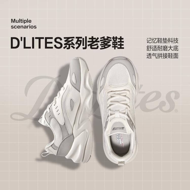 斯凯奇 【舒适百搭】秋季女士老爹鞋柔软舒适轻复古时尚休闲运动鞋女鞋
