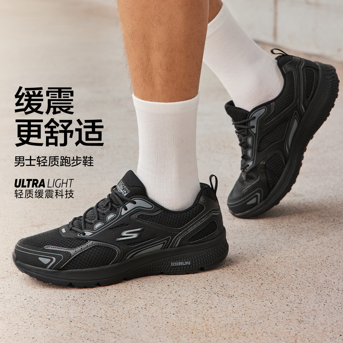 斯凯奇 【足心着地科技】男鞋运动鞋子秋季男士透气跑步鞋220034
