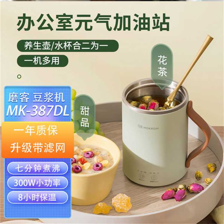 磨客 【容量升级500ML】电热烧水壶电炖杯便携煮茶器烧水杯养生壶