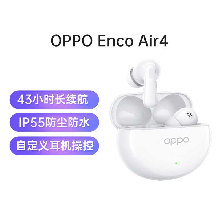 OPPO Enco Air4蓝牙耳机降噪超长续航游戏音乐运动
