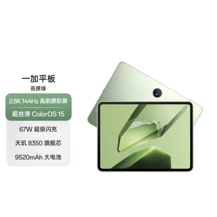 ƽ콢8350оƬ67W9520mAh1869Ԫ