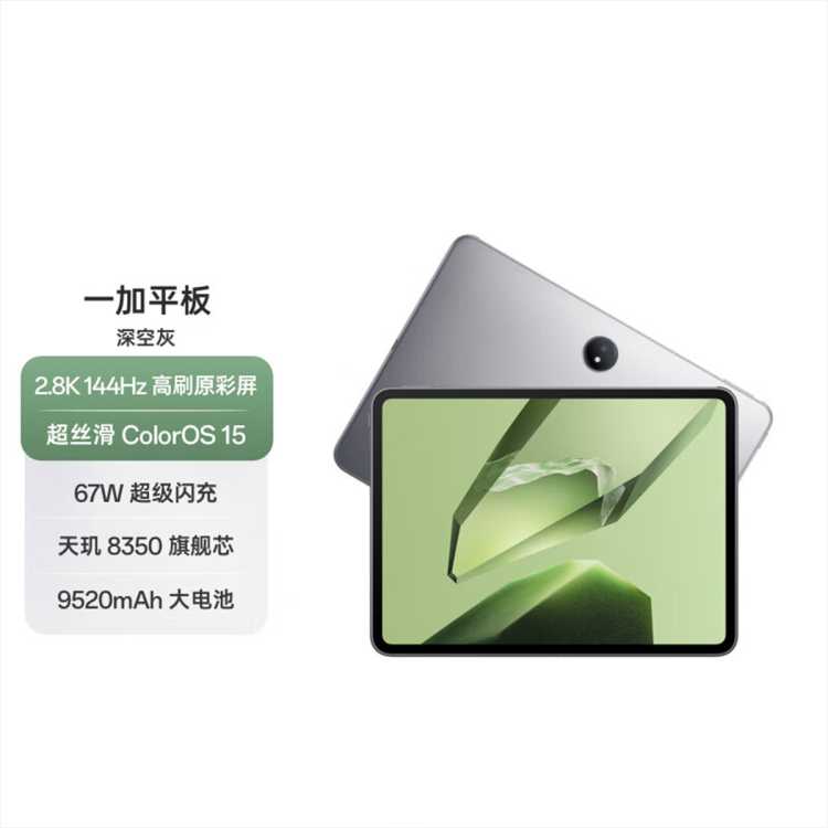 ƽ콢8350оƬ67W9520mAh2469Ԫȯ