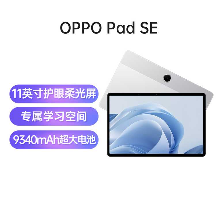 OPPO  Pad SEƽ11Ӣ绤רѧϰռ