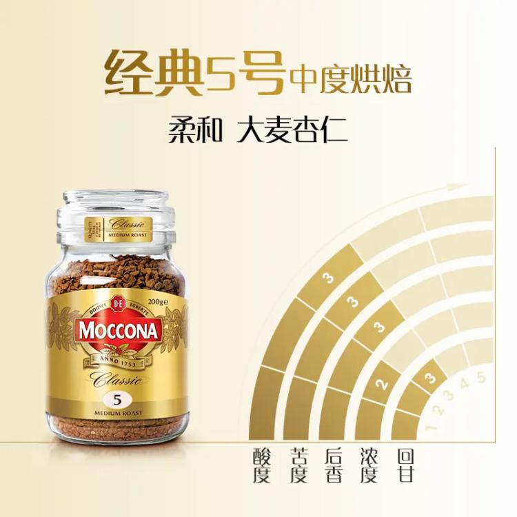 Moccona 摩可纳荷兰进口速溶400次冻干黑咖啡8号10号无蔗糖200g 图 4