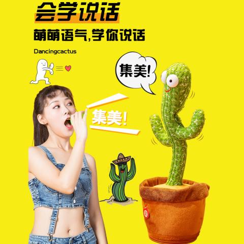 贝比谷 跳舞仙人掌玩具会学说话的婴儿宝宝儿童复读录音唱歌毛绒玩偶礼物 图片 6