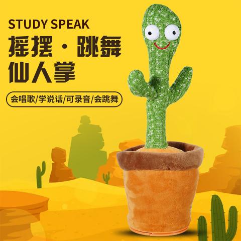 贝比谷 跳舞仙人掌玩具会学说话的婴儿宝宝儿童复读录音唱歌毛绒玩偶礼物 图片 2