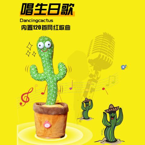 贝比谷 跳舞仙人掌玩具会学说话的婴儿宝宝儿童复读录音唱歌毛绒玩偶礼物 图片 3