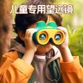 贝比谷 儿童玩具望远镜高倍高清护眼双筒望远镜户外放大镜玩具男女孩礼物 图片 2