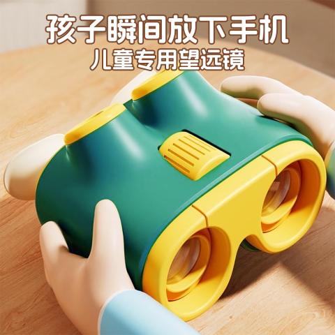 贝比谷 儿童玩具望远镜高倍高清护眼双筒望远镜户外放大镜玩具男女孩礼物 图片 8